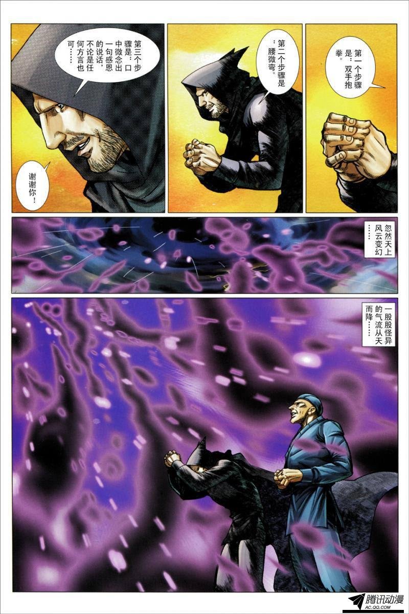 第104话