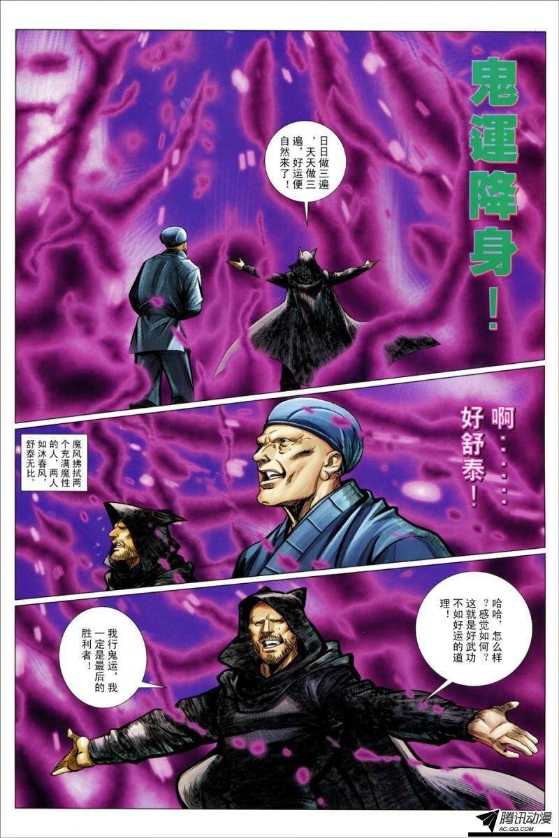 第104话