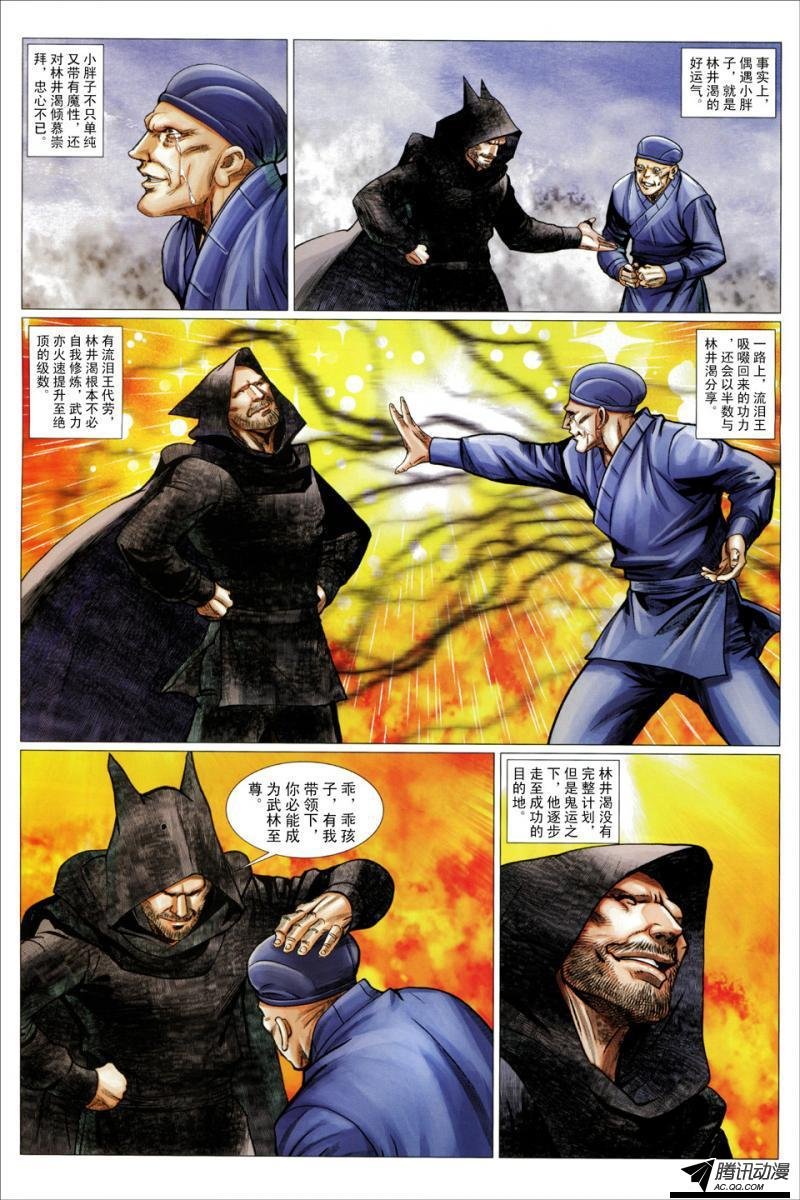 第104话