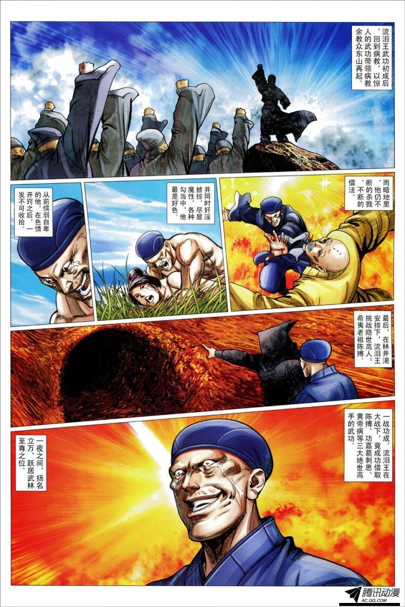 第104话