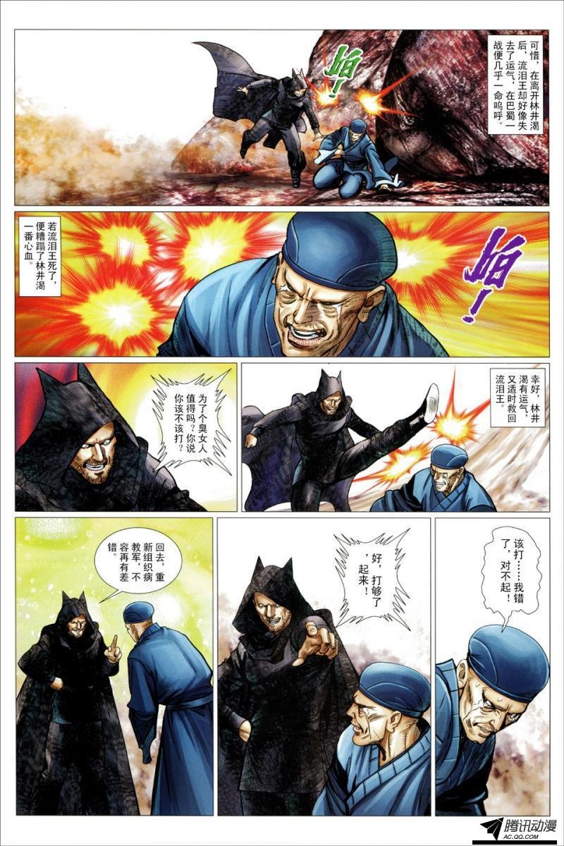 第104话