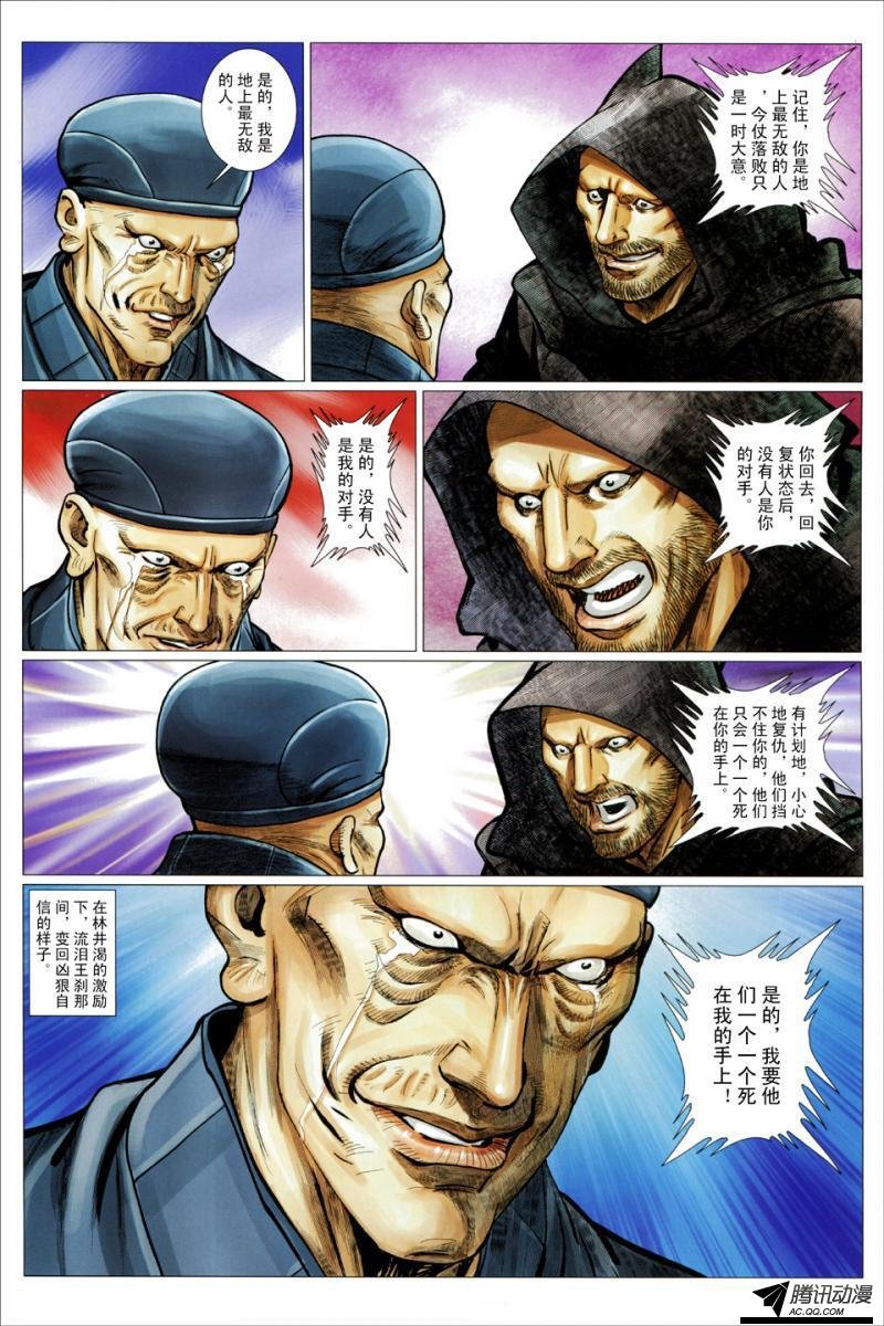 第104话