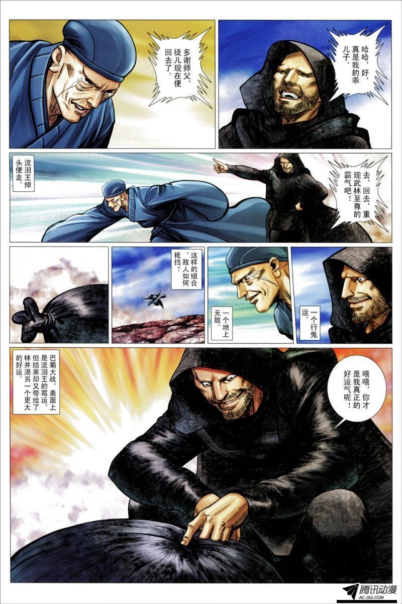 第104话