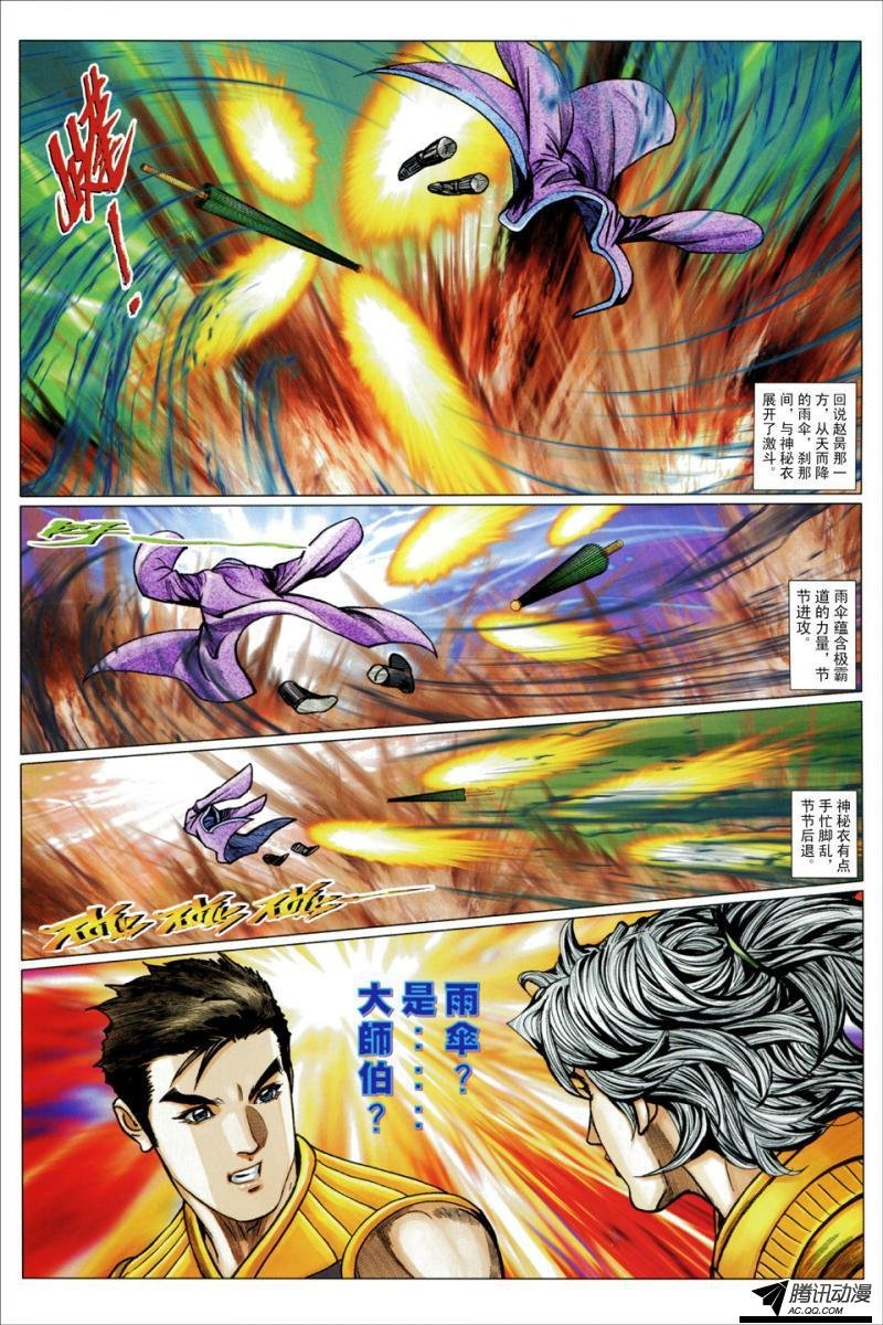 第104话