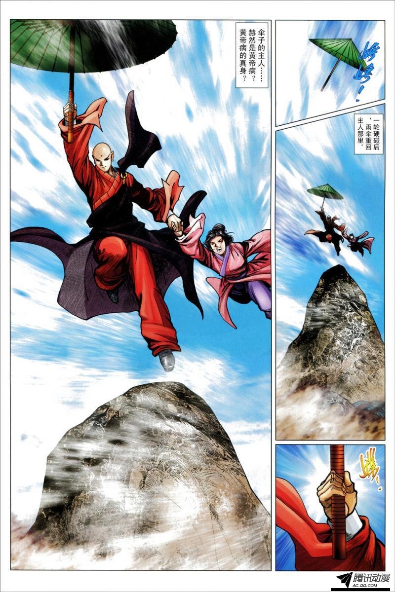 第104话