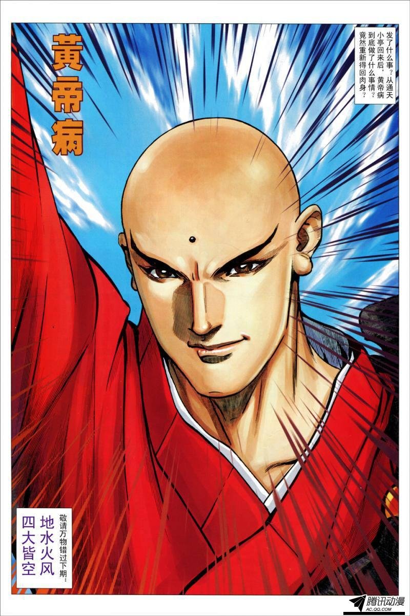 第104话