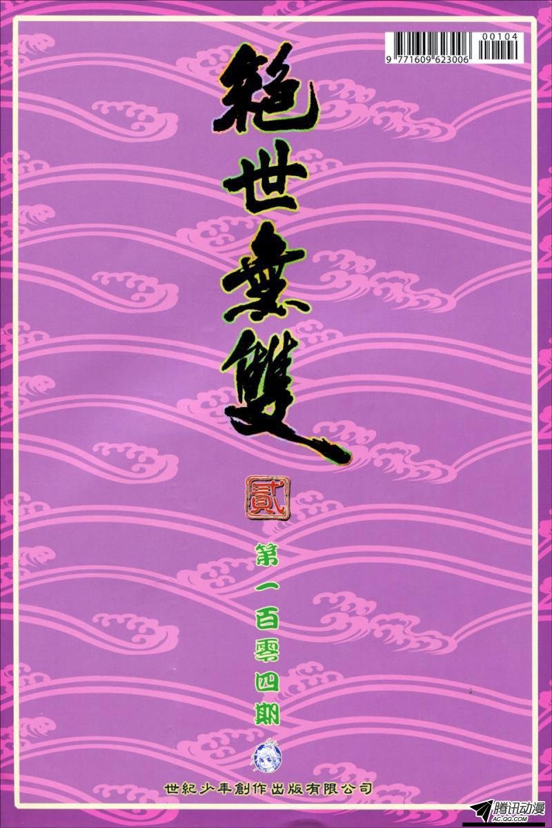 第104话