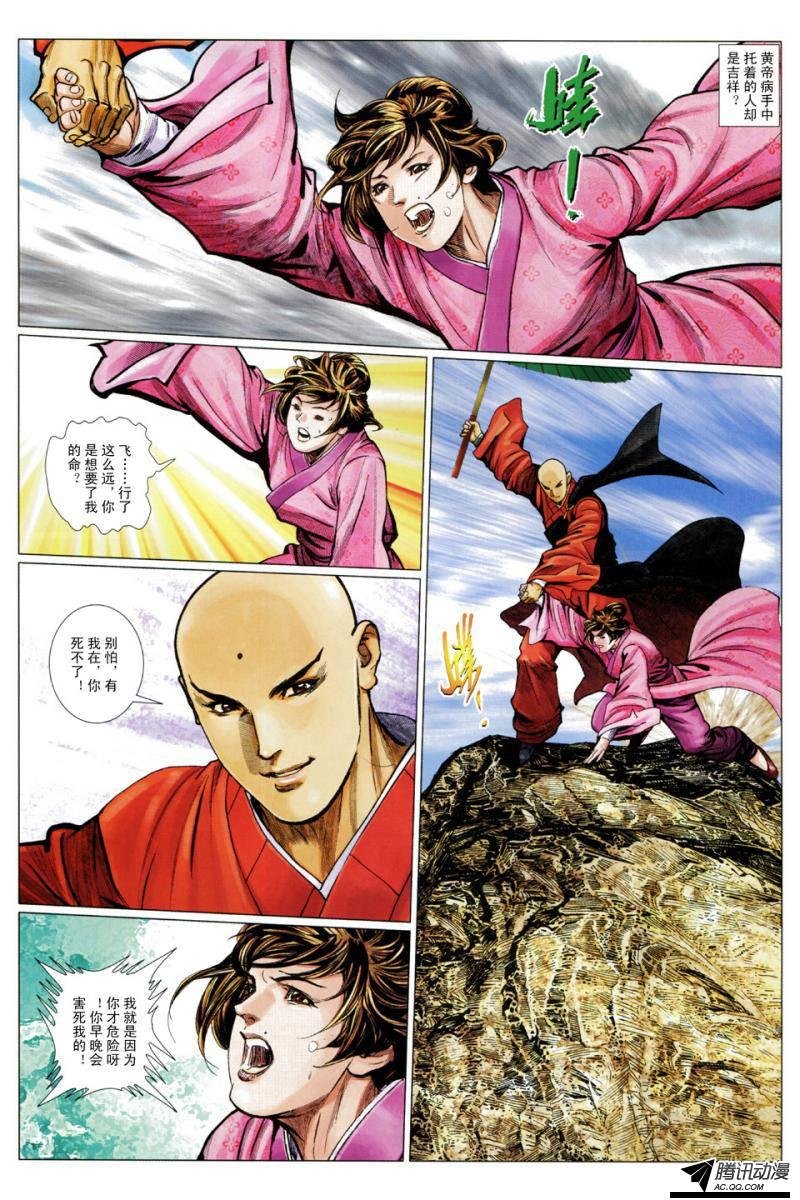 第105话