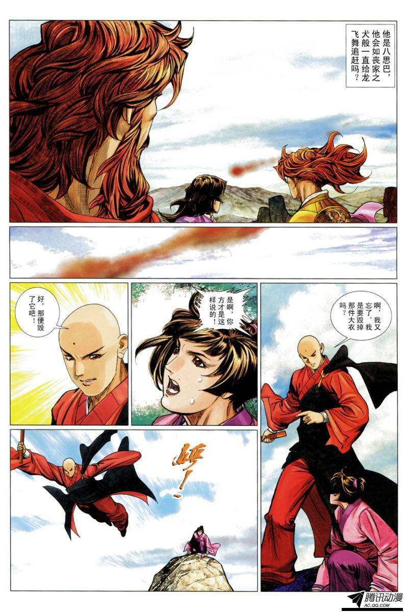 第105话