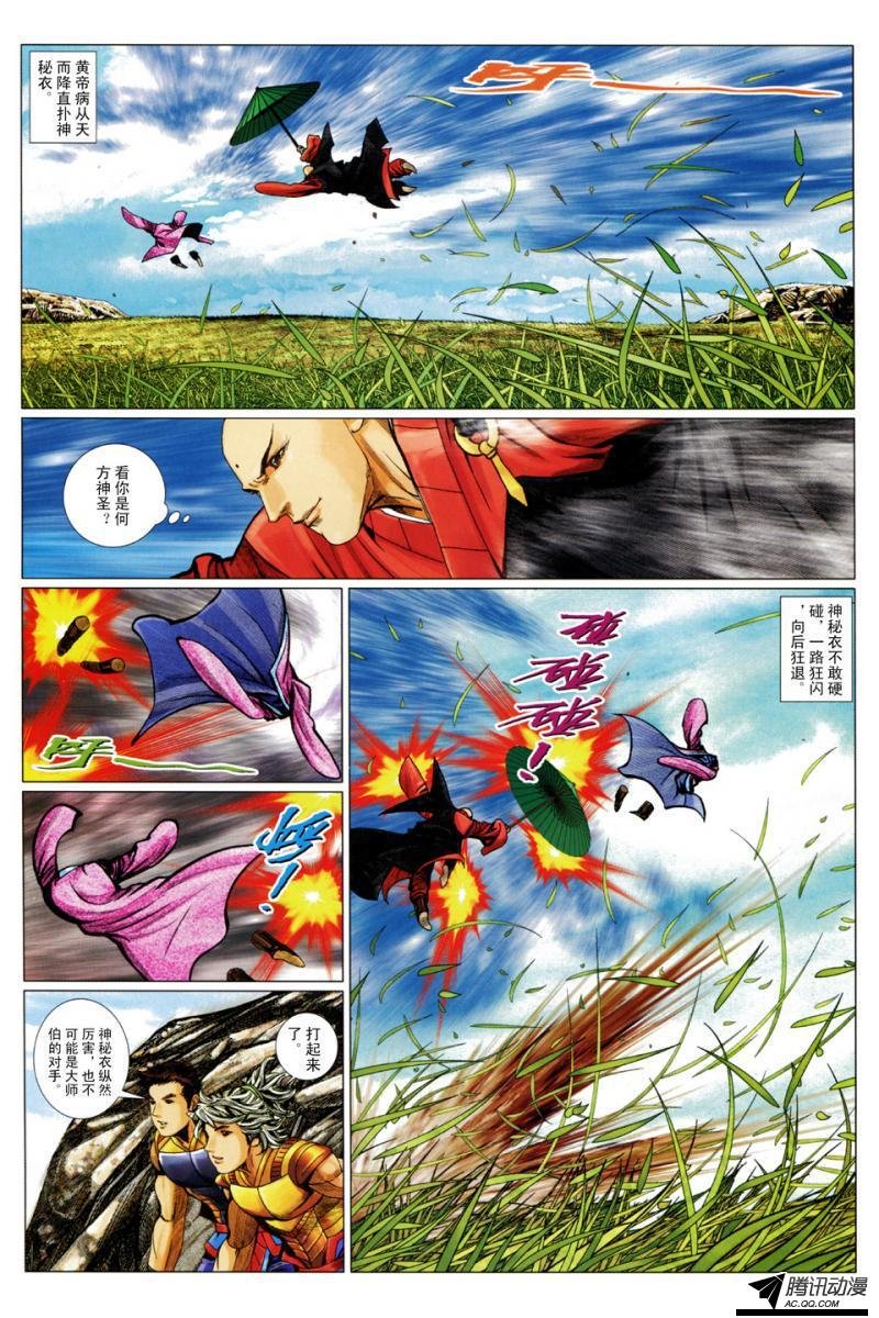 第105话