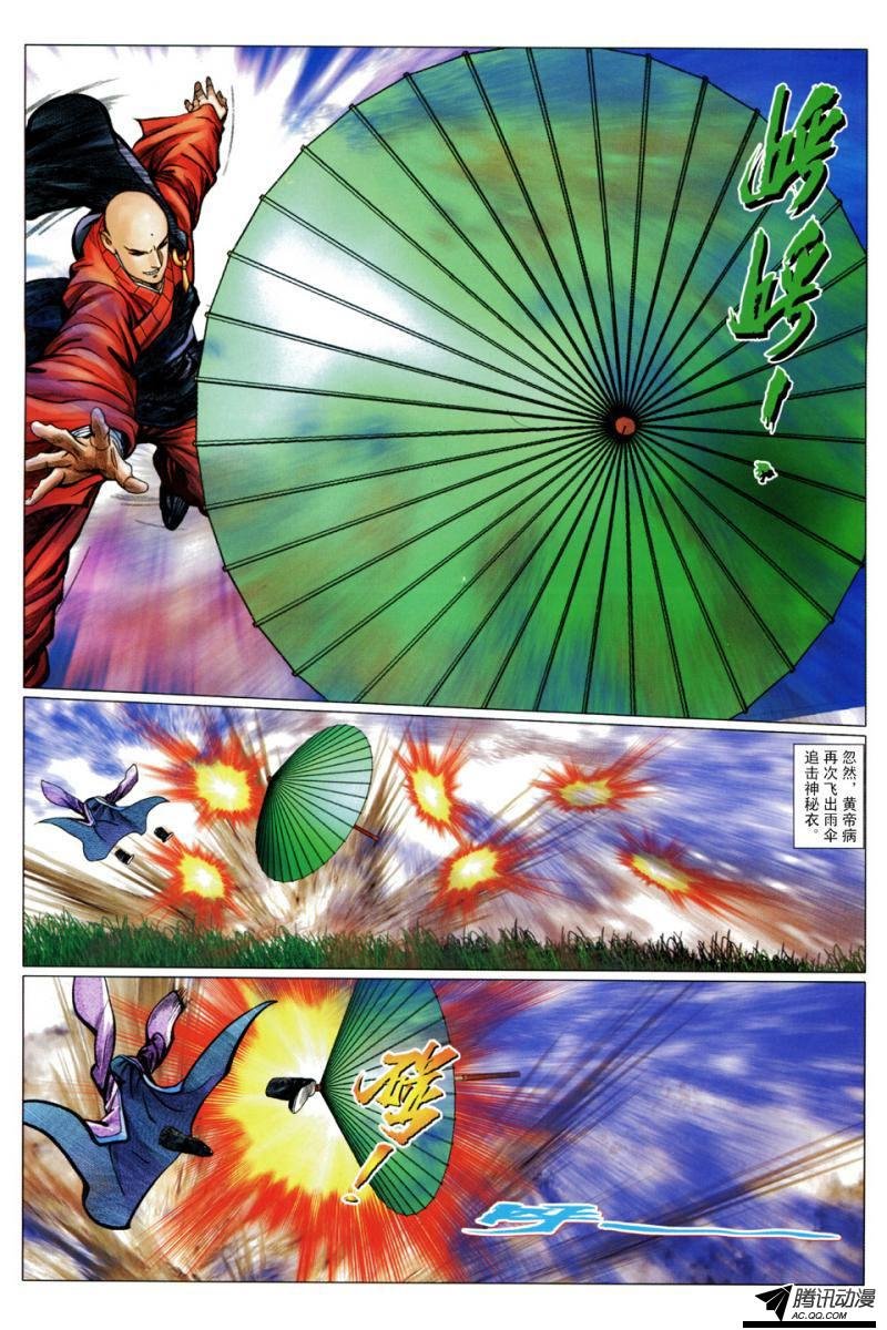 第105话