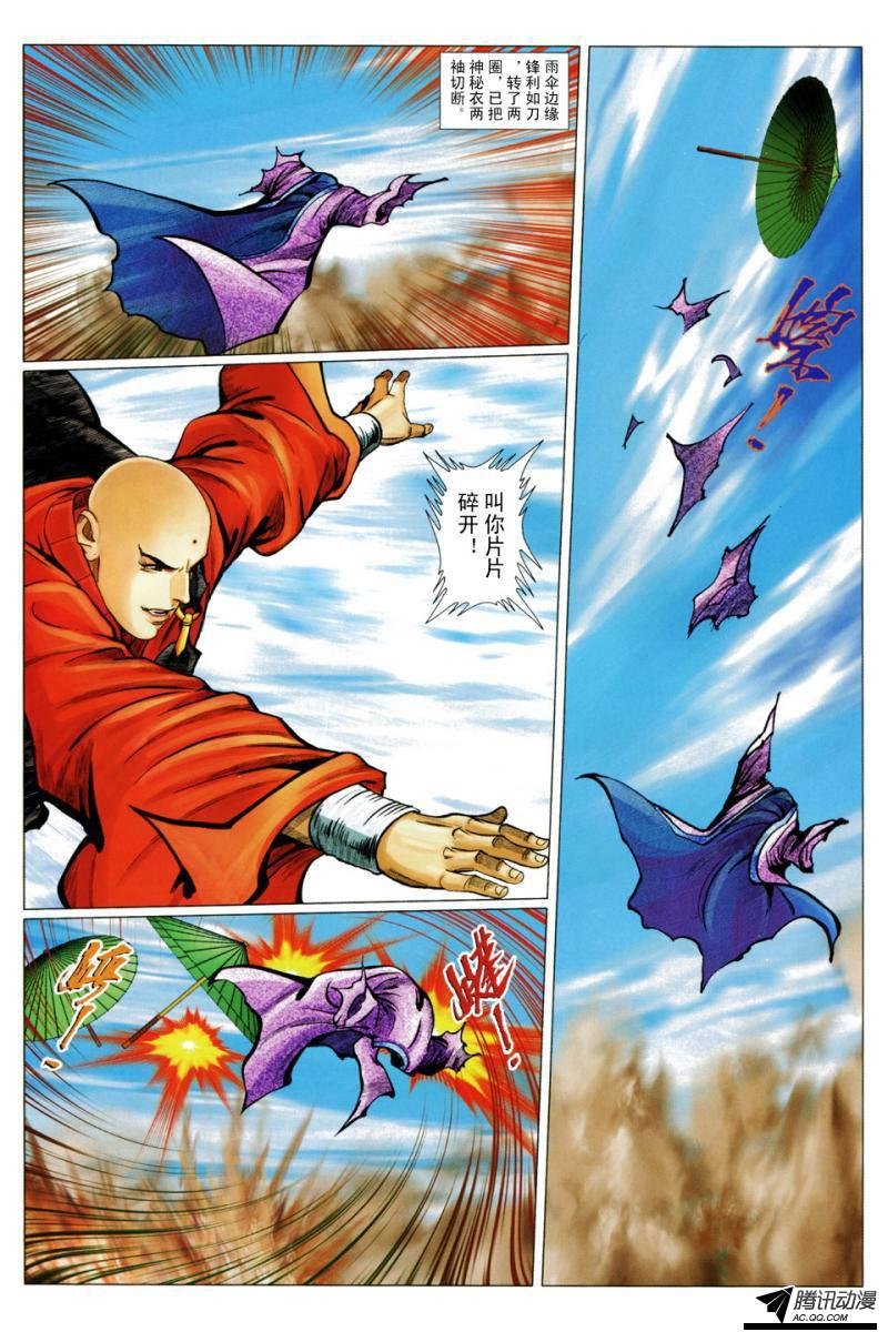 第105话