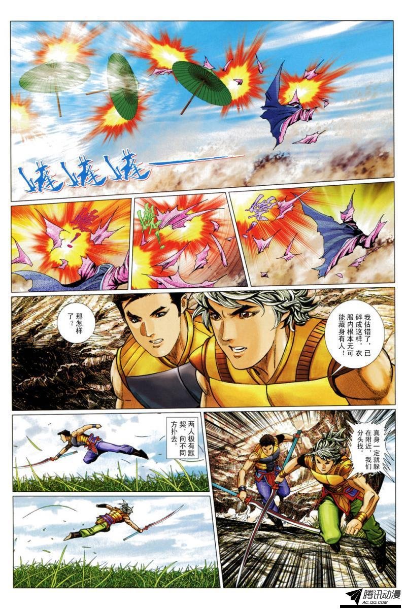 第105话