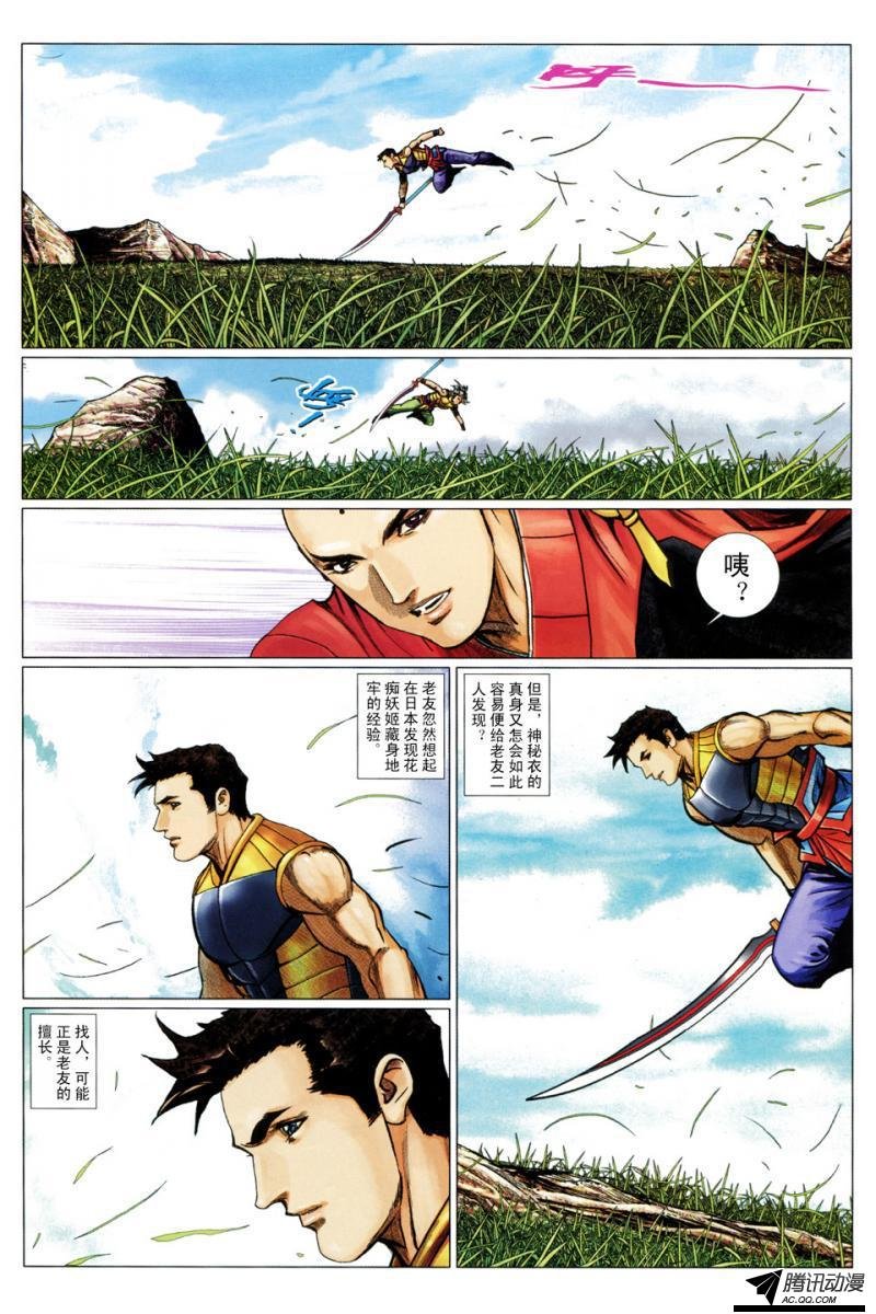 第105话