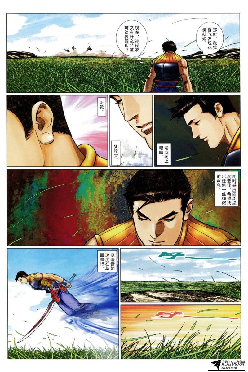 第105话