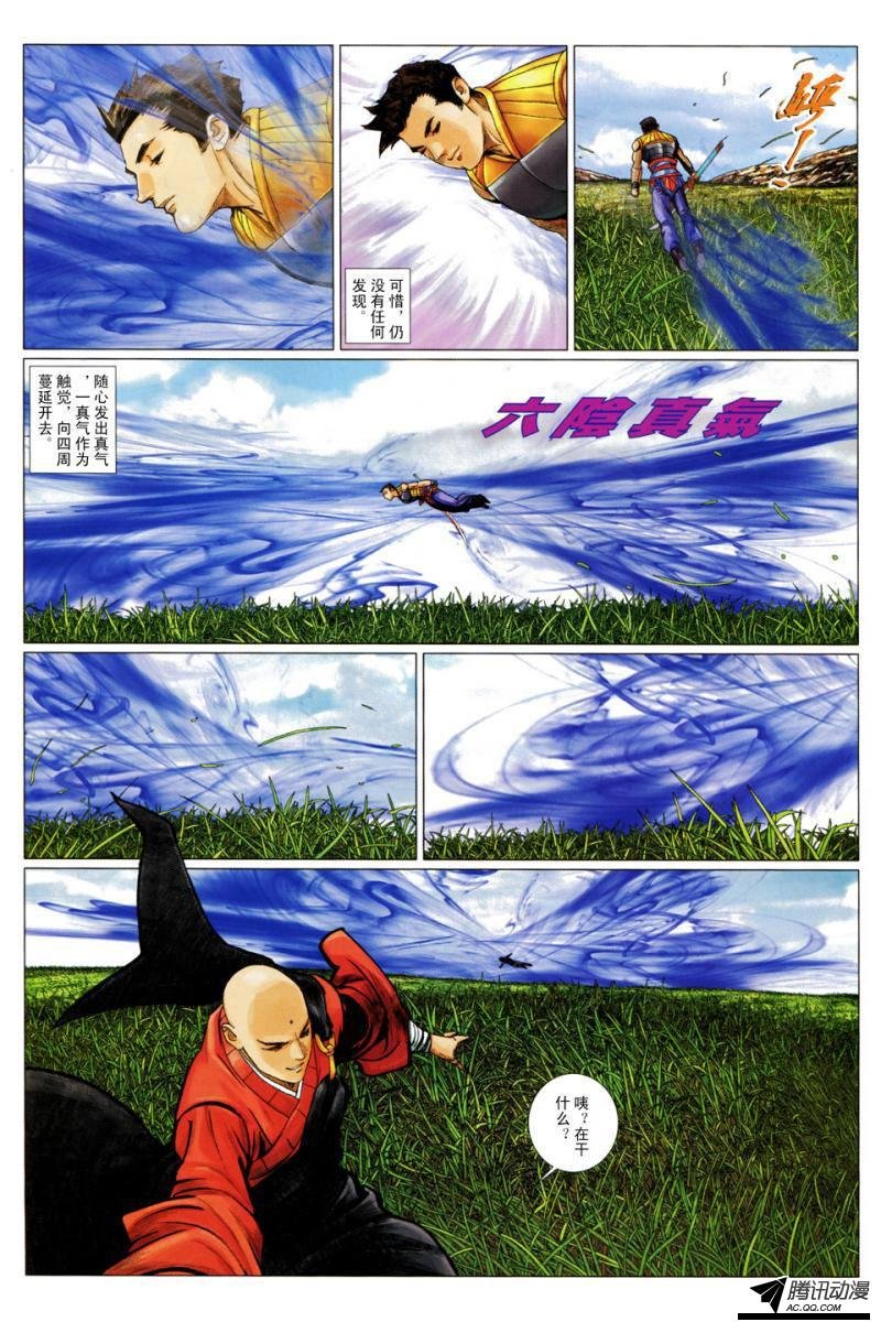 第105话
