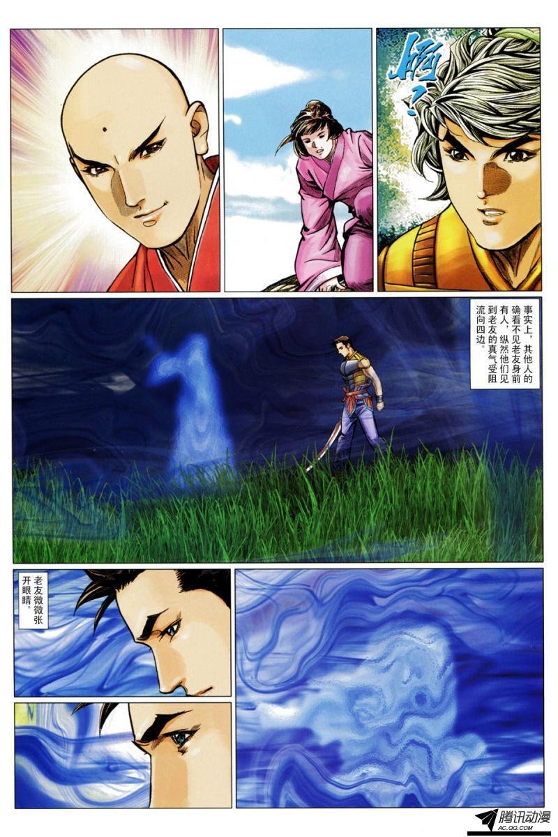 第105话