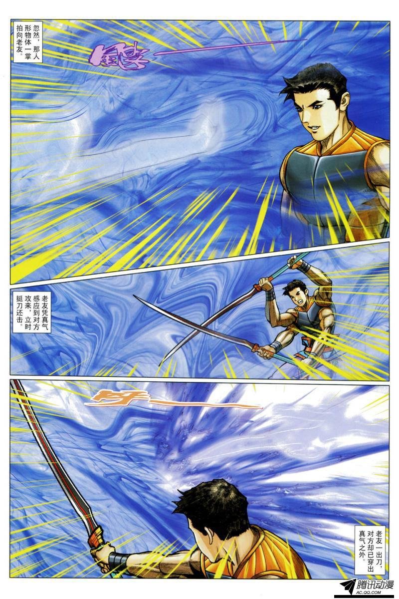 第105话