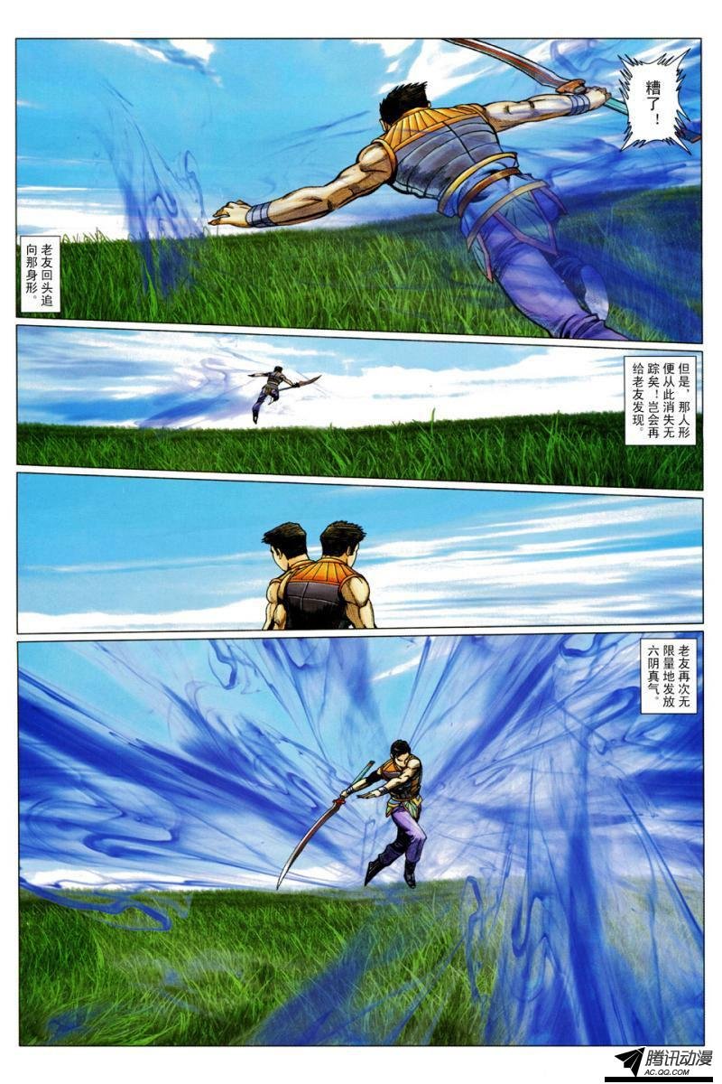 第105话