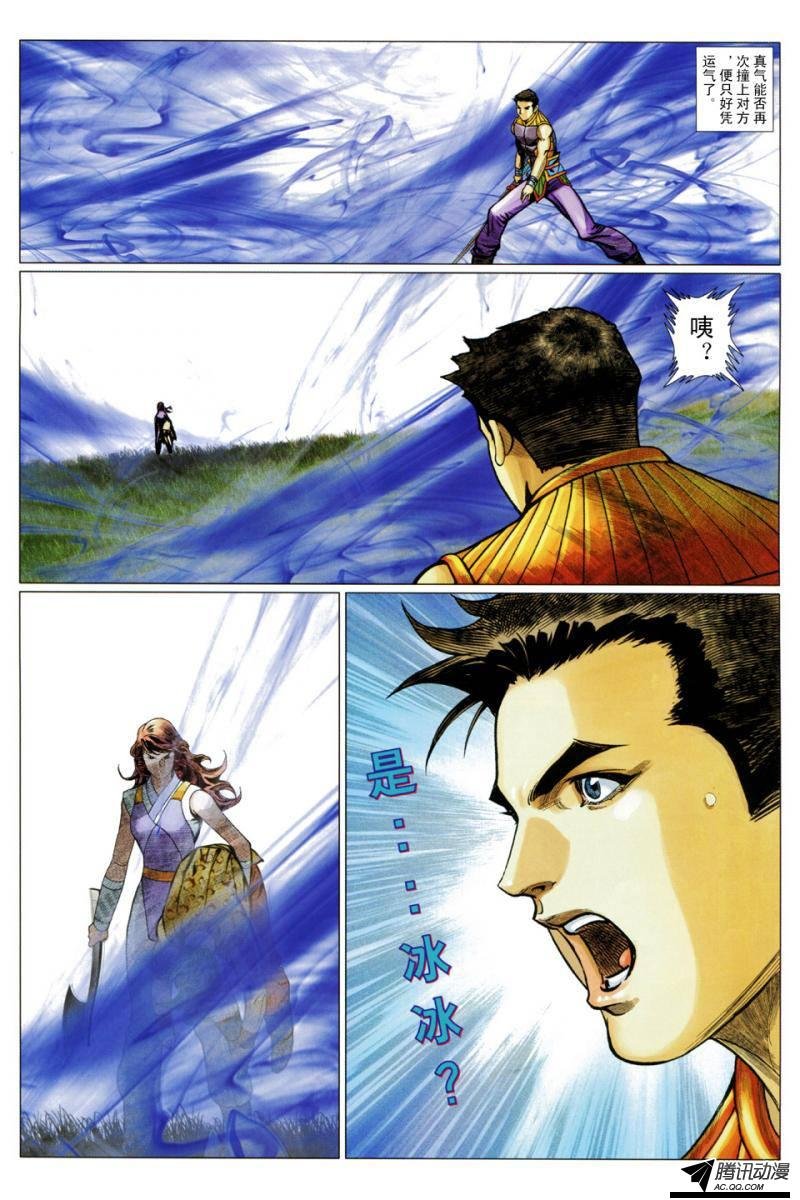 第105话