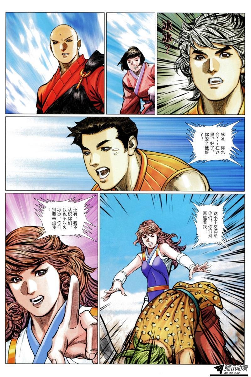 第105话