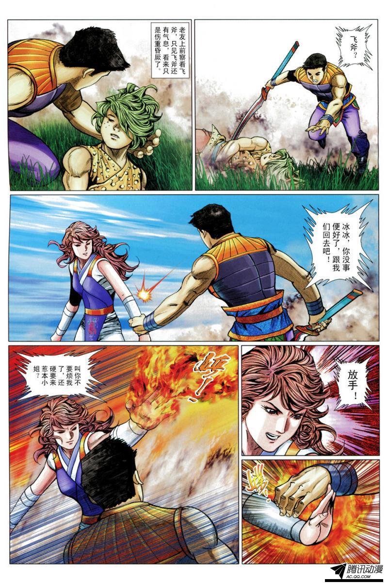 第105话