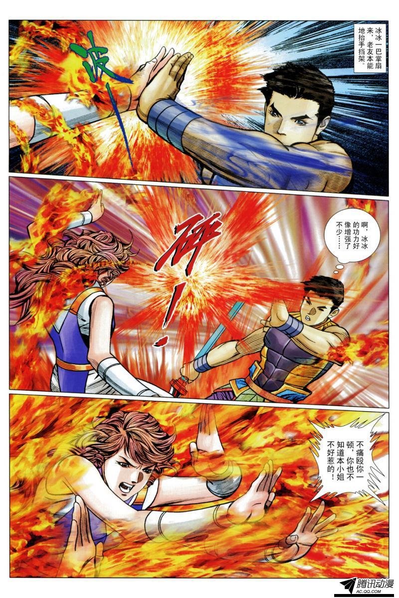 第105话