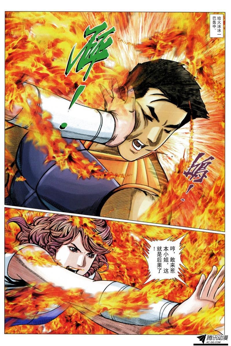第105话