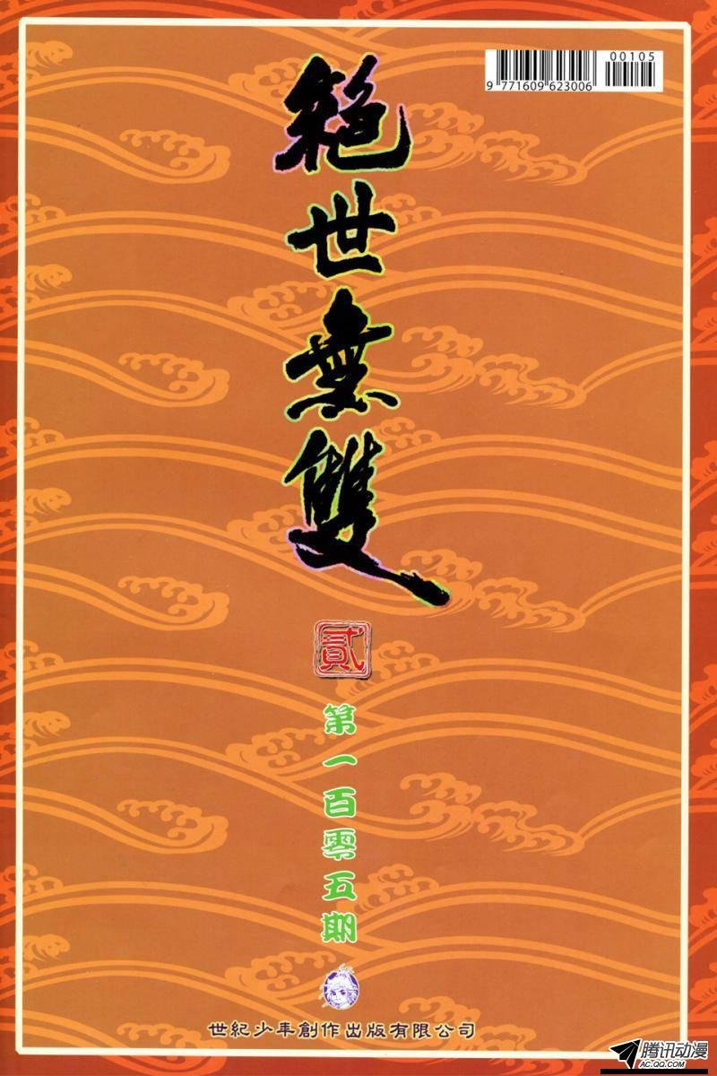 第105话