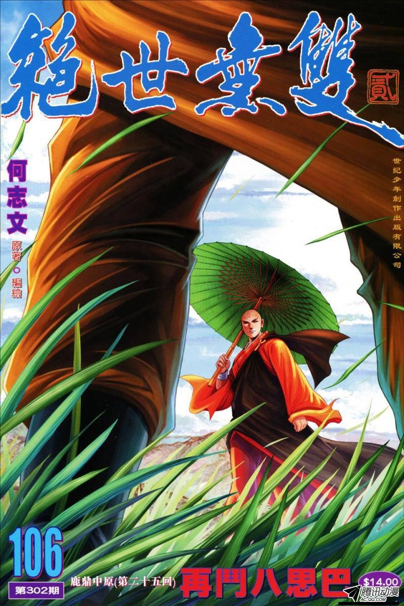 第106话