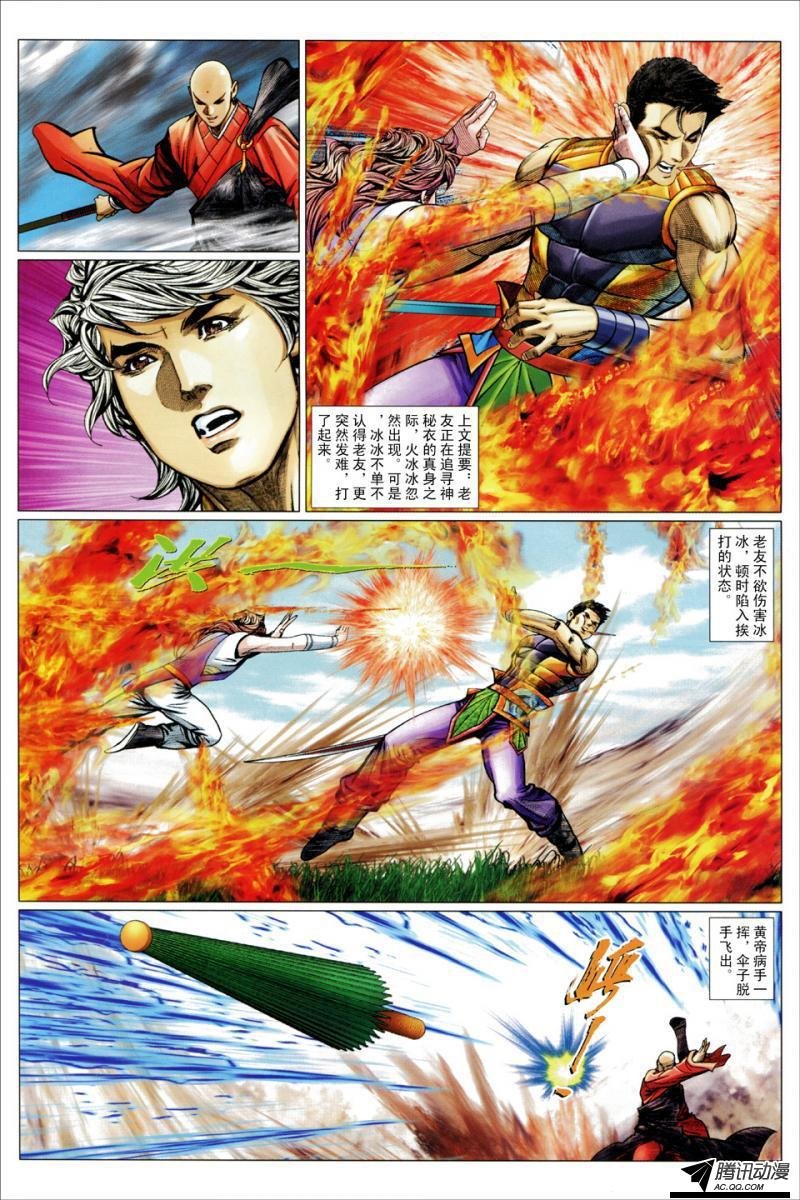 第106话