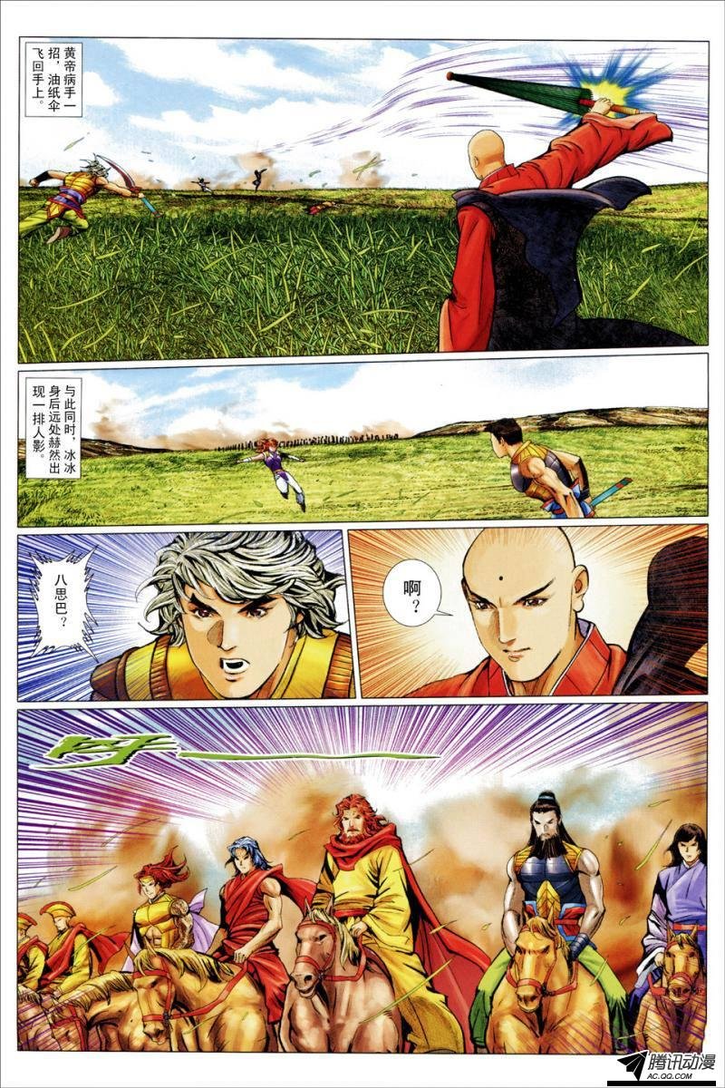 第106话