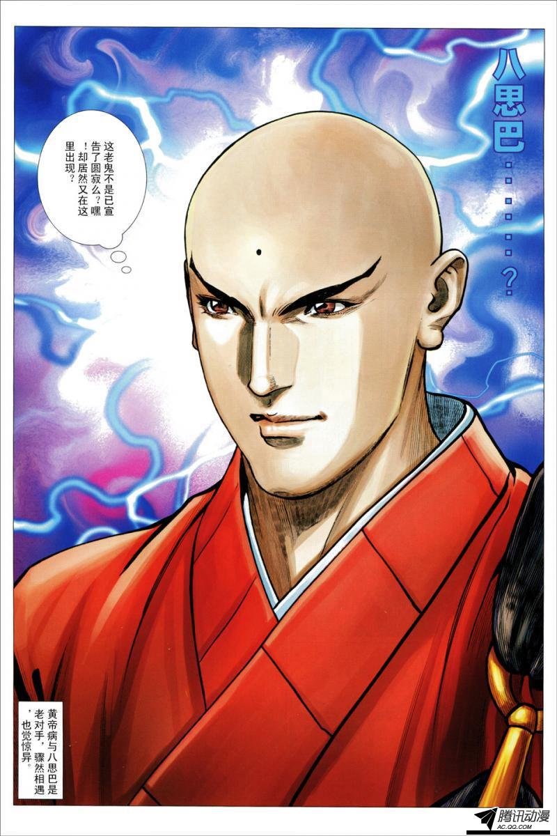 第106话