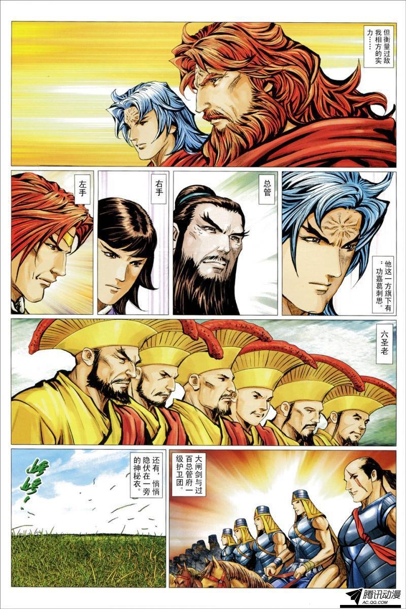 第106话