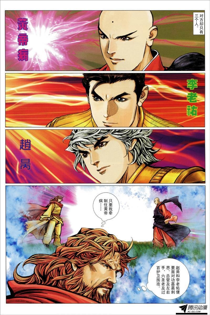 第106话