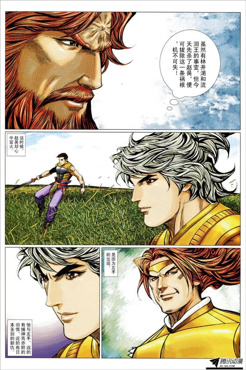 第106话