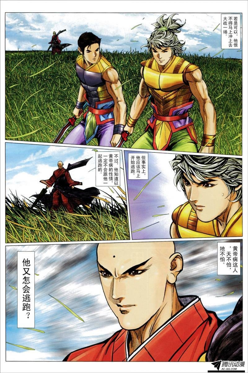 第106话