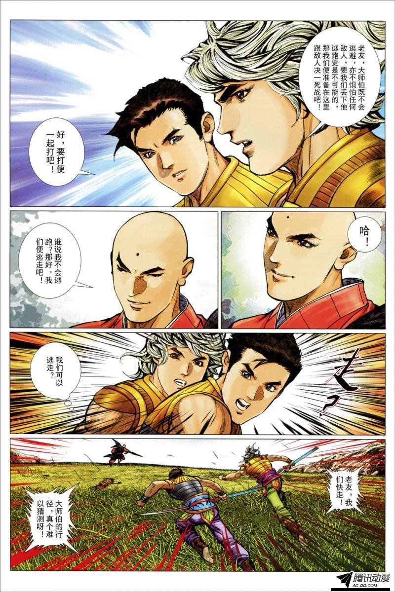 第106话