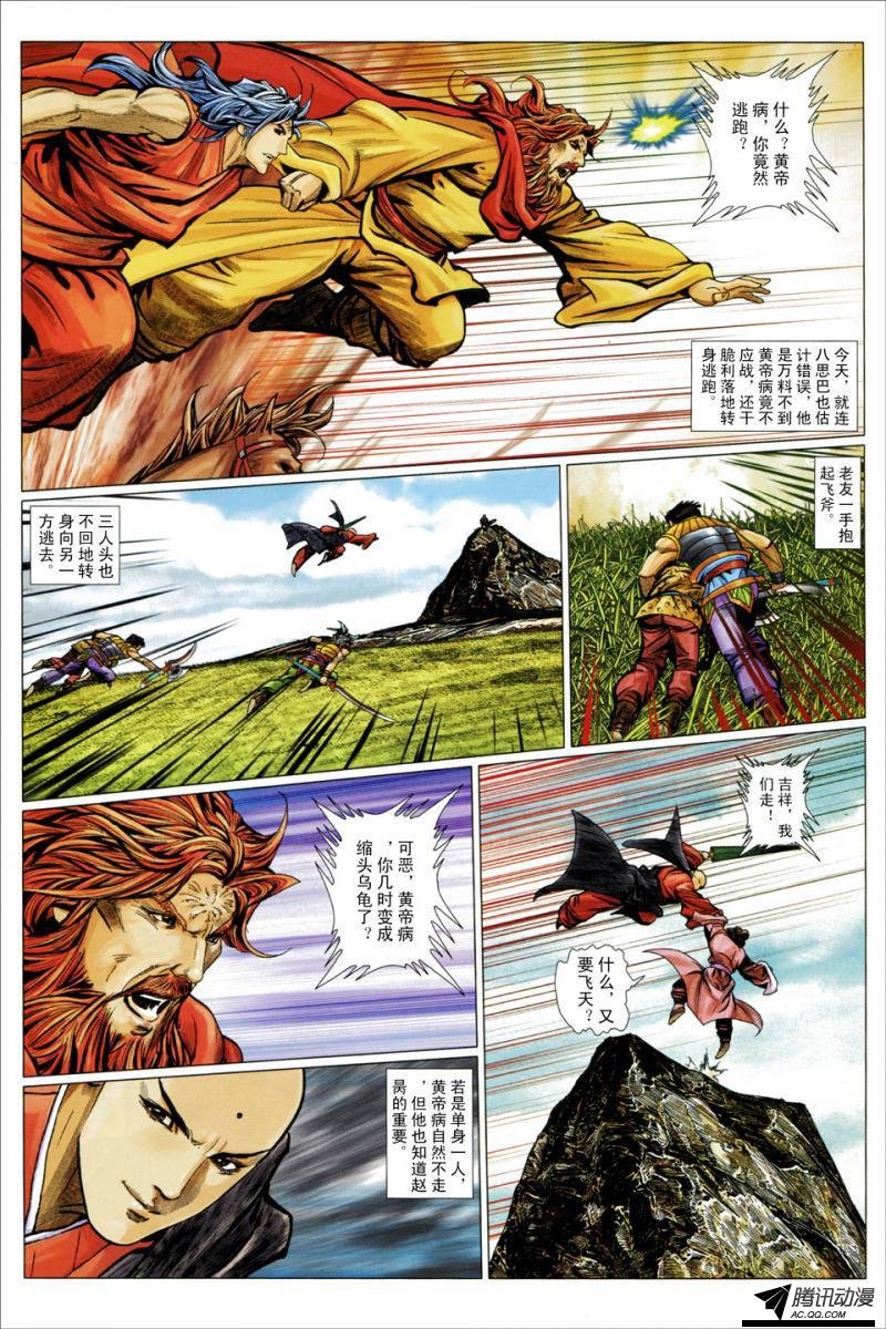 第106话