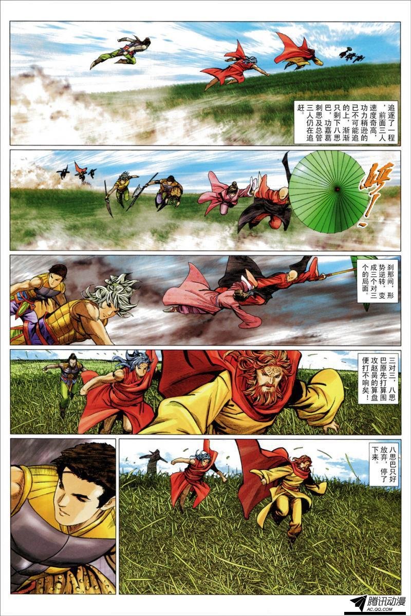 第106话