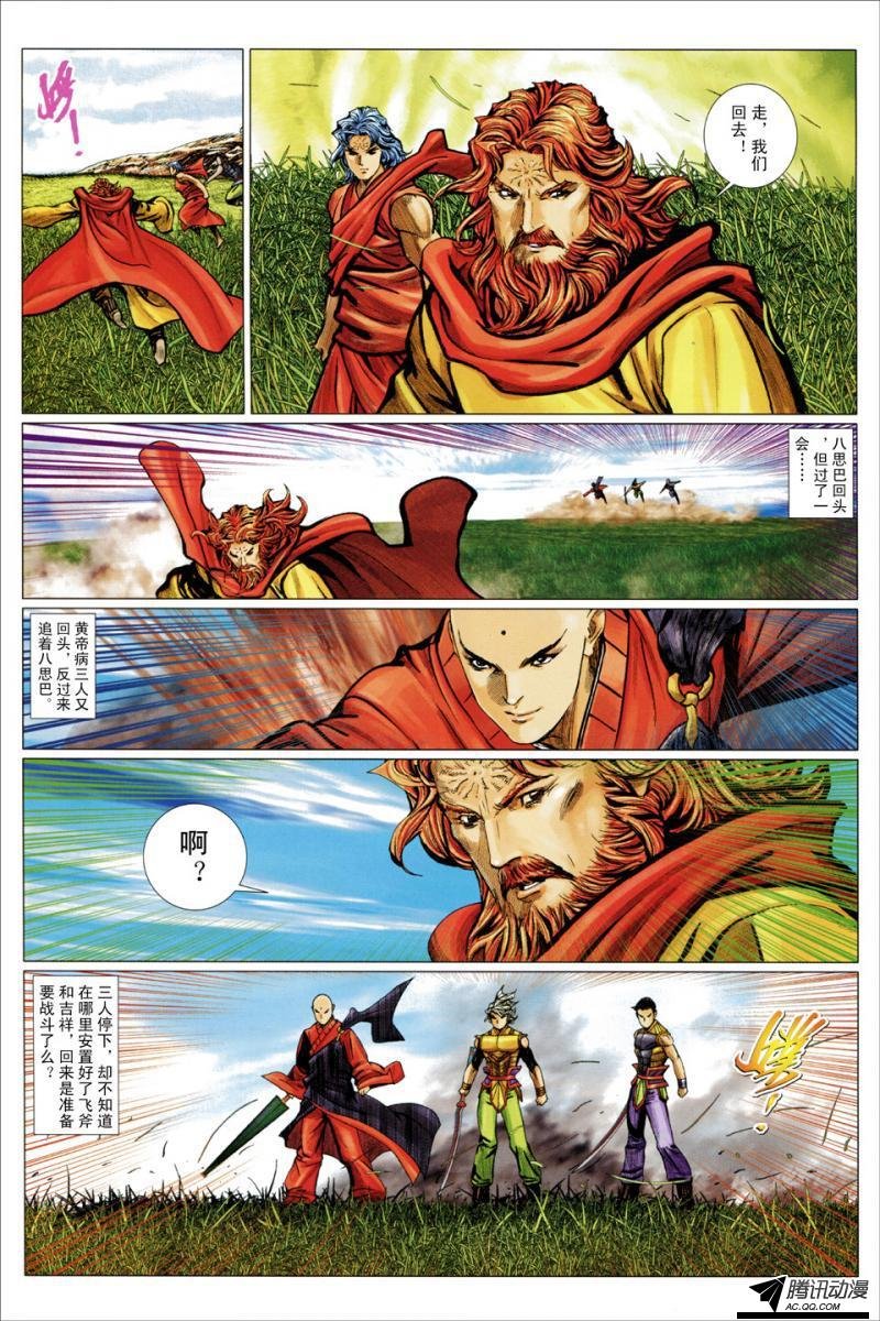 第106话