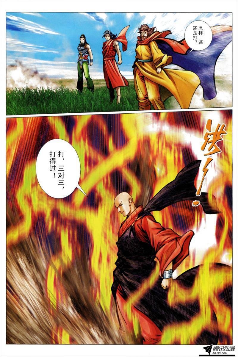 第106话