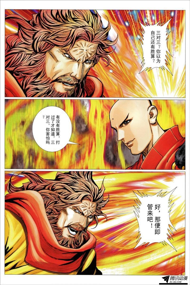 第106话