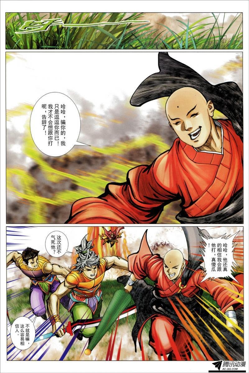第106话