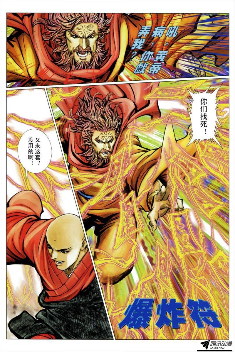 第106话