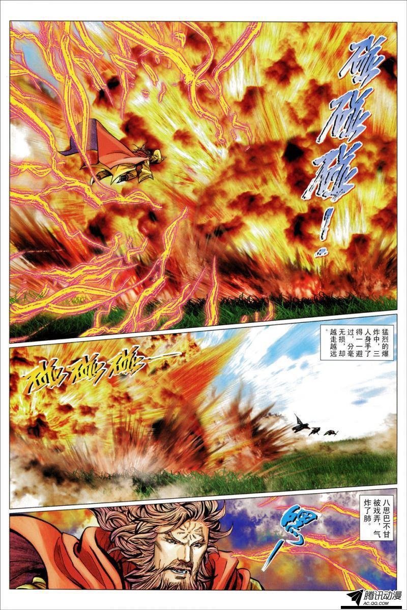 第106话
