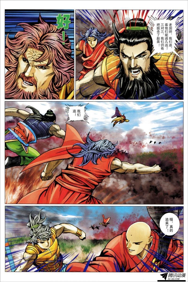 第106话