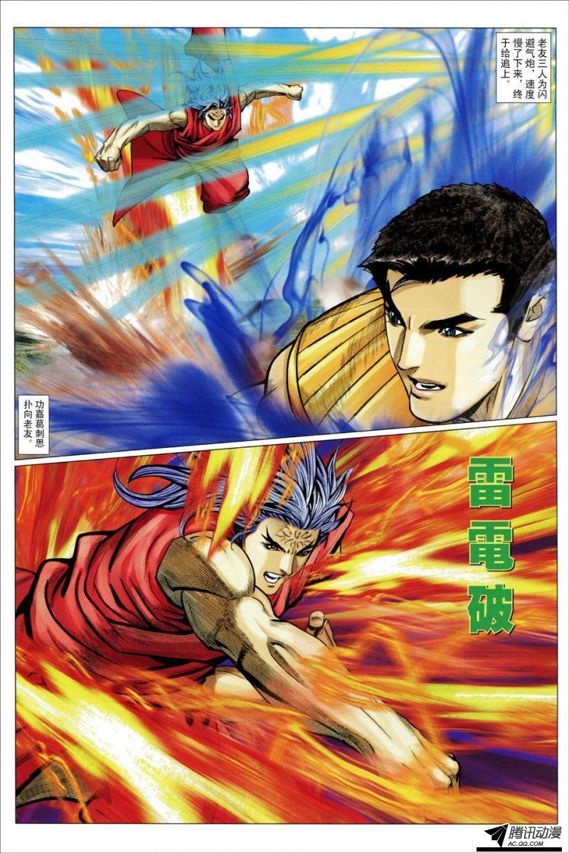 第106话