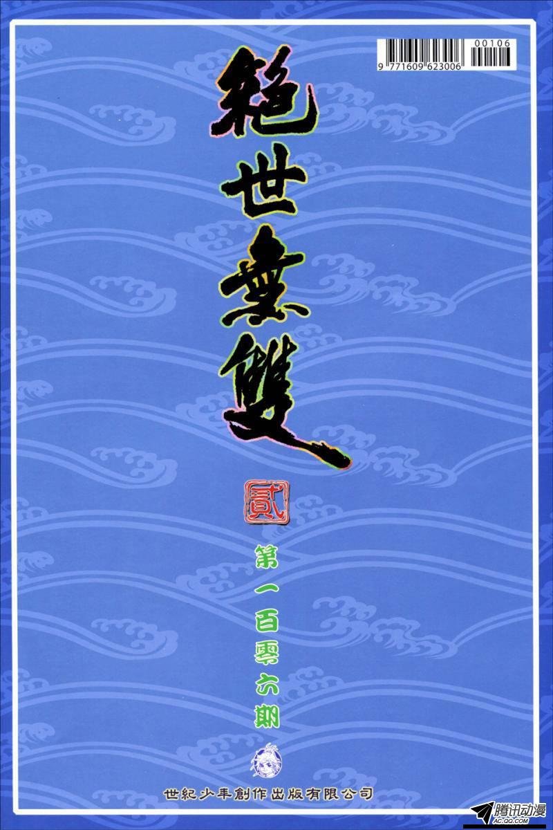 第106话