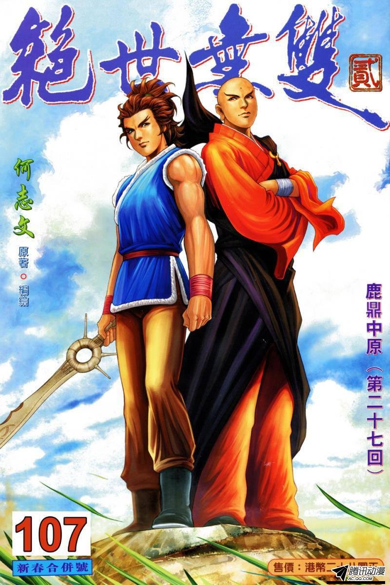 第107话